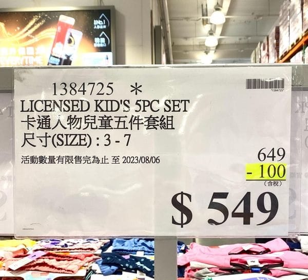 Costco News - 本週熱門優惠(2023.7.24~29)